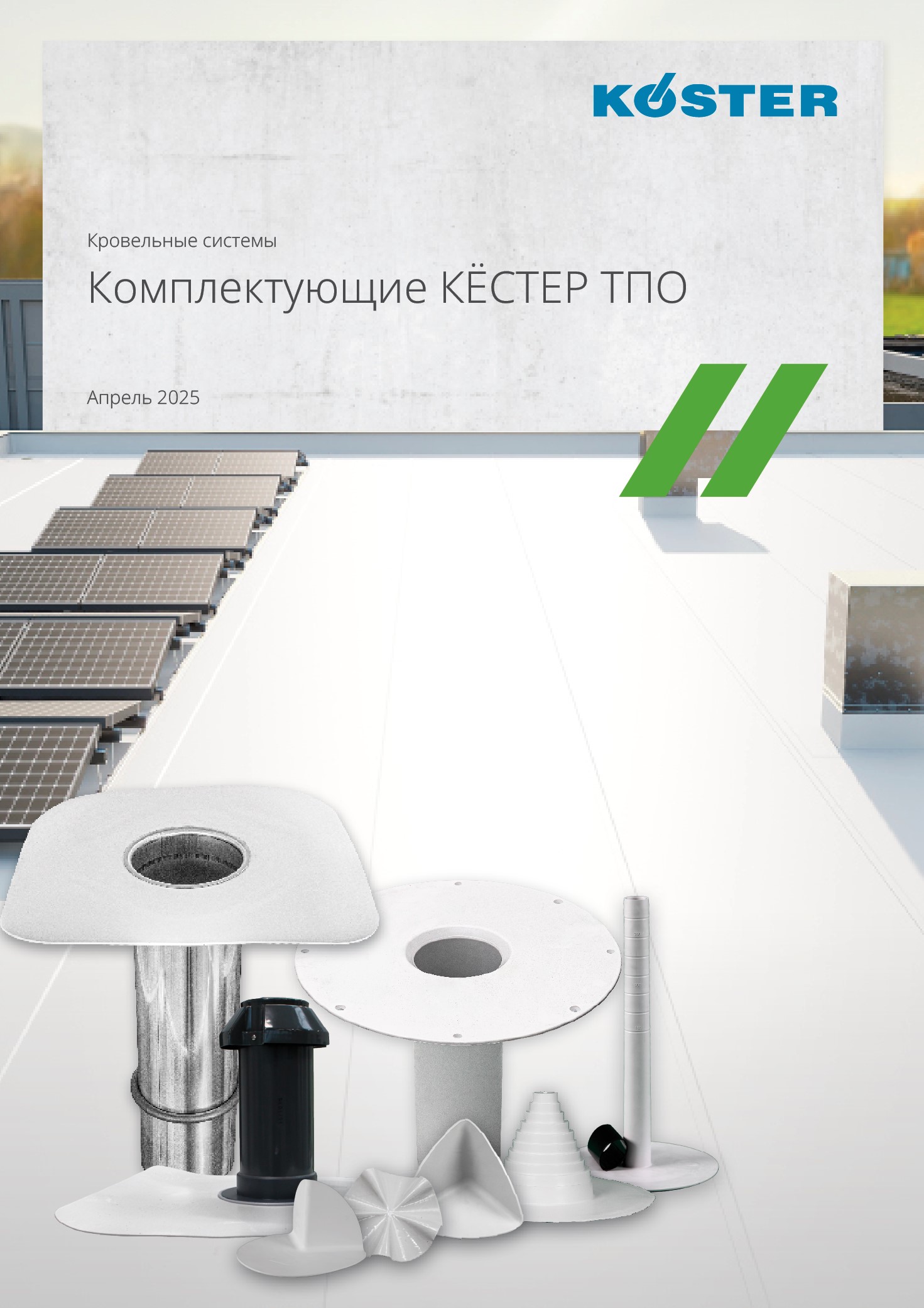TPO and ECB Accessories